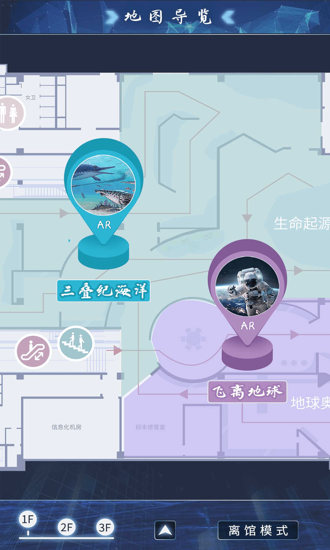 广西自然资源档案博物馆AR互动app官方版图片1
