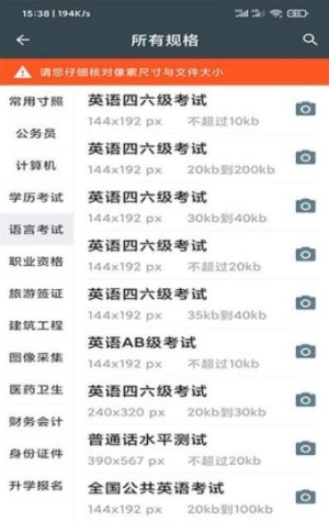 证件照制作换底app最新官方版图片1