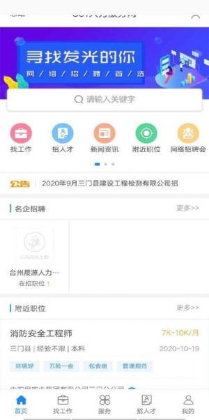 361人力服务网app手机官网版图片3