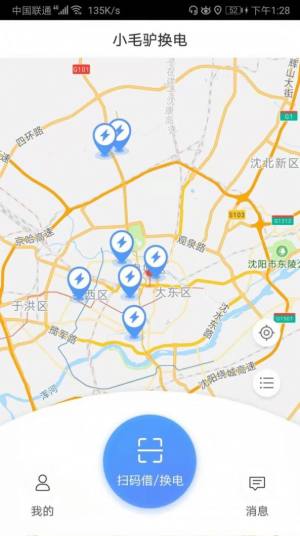 小毛驴换电App官方版图片1