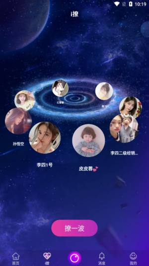 洋葱互娱APP正版安装包图片2