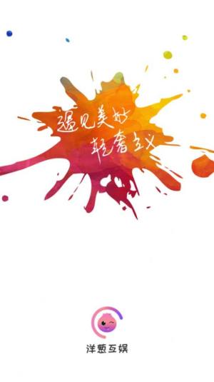 洋葱互娱APP正版安装包图片3