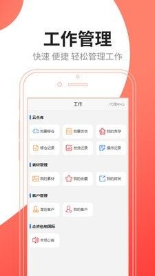 伍祖国际App手机客户端图片2