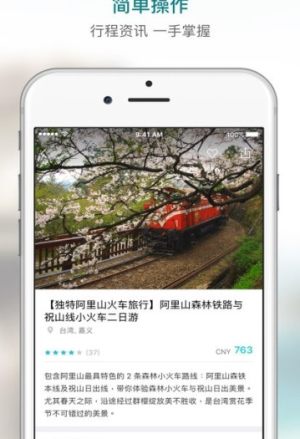 KKday官网版app靠谱版图片3