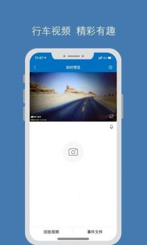 畅行智拍App客户端软件图片2
