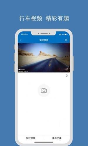 畅行智拍App客户端软件图片1