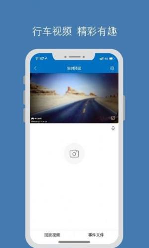 畅行智拍App客户端软件图片3