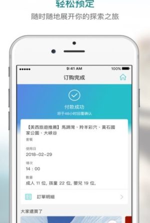 KKday官网版app靠谱版图片2