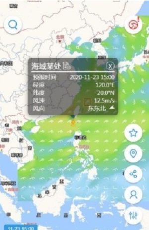 中国海洋预报网官网版app正版图片1