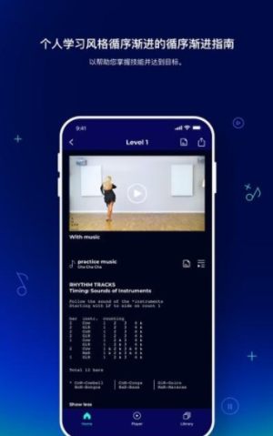 SnDanceAPP官方版图片1