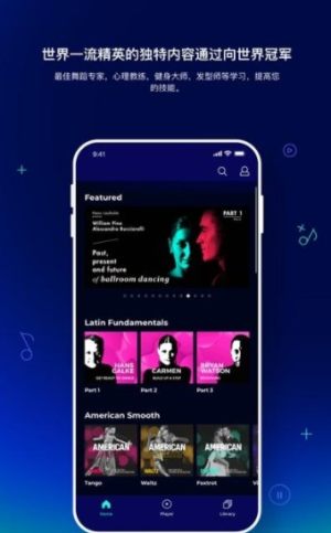 SnDanceAPP官方版图片2