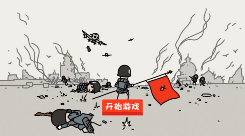 小士兵战争游戏手机正式版图片3