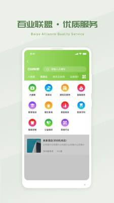 省省吧幸福家app手机官方版图片2