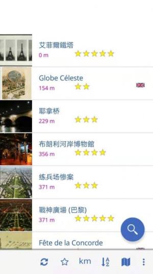 全球旅游指南app手机版软件图片1