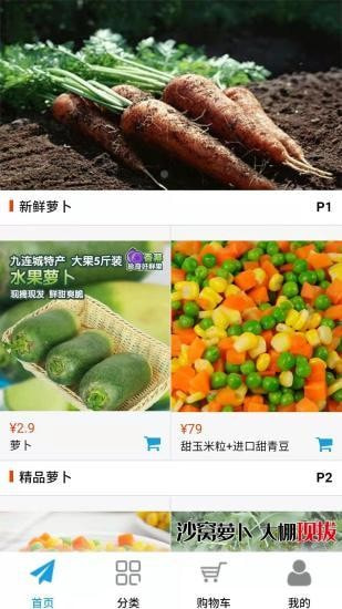 全民拔萝卜app官方版图片2