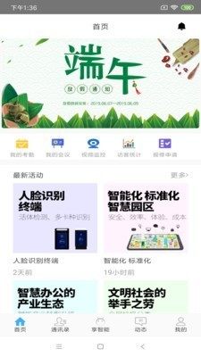 蒙牛智网系统登录app安装版图片3