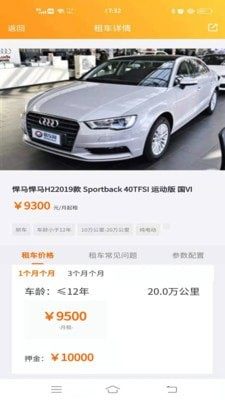 纽车app官方版图片1
