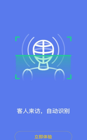蒙牛智网系统登录app安装版图片1