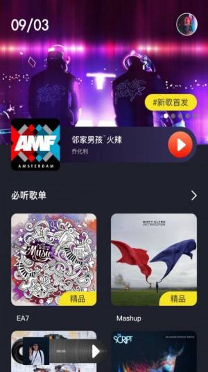 MUZ音乐研究室app免费安装包图片1