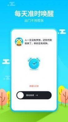 闹钟铃声王App手机客户端图片2