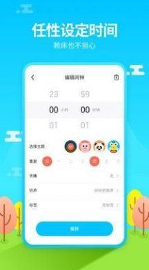 闹钟铃声王App手机客户端图片3