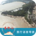 普陀山旅行语音导游App