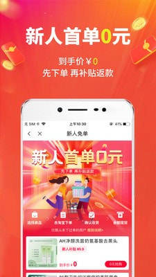 豌豆优选返利优惠券app手机客户端图片1