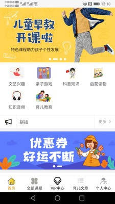 课外快乐app手机客户端图片1