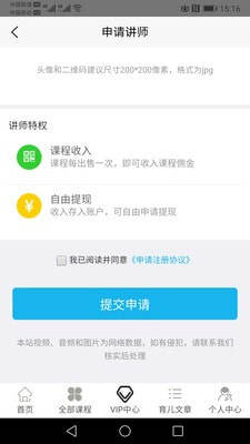 课外快乐app手机客户端图片3