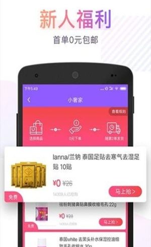 袋鼠大秀app官方版图片2