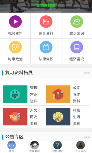 事业帮app官网版图片2