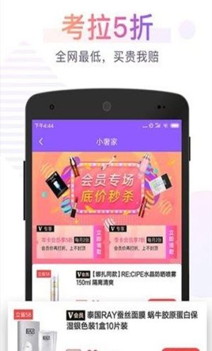 袋鼠大秀app官方版图片3