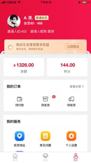 爱拼七星阵app手机客户端图片2