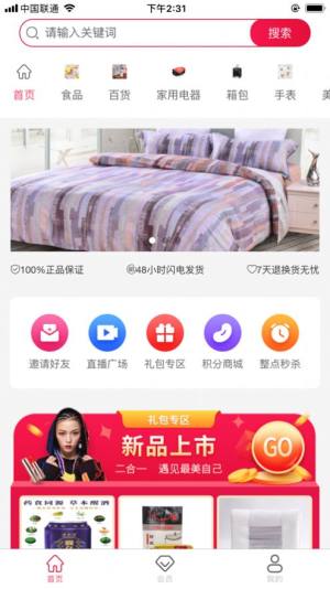 爱拼七星阵app手机客户端图片3