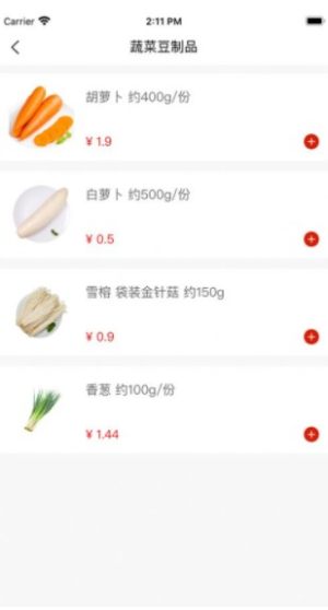 抖音时光优选app客户端图片1