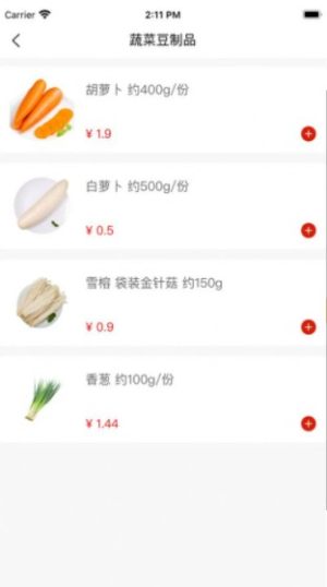 抖音时光优选app客户端图片2