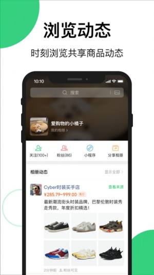买买相册app正版安装包图片2