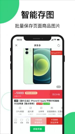 买买相册app正版安装包图片1