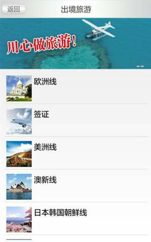 享旅行app靠谱版图片2