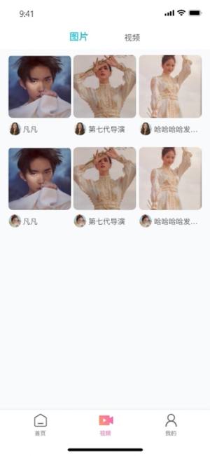 爱了app官方手机版图片2