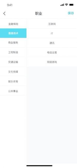 爱了app官方手机版图片3