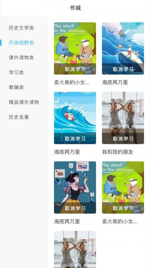 学赋异禀App客户端软件图片2