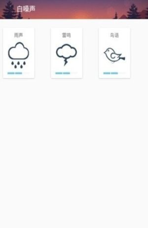 检测噪音分贝app官方版图片3