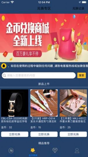 精选奢品app免费客户端图片1