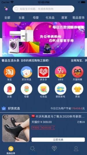 精选奢品app免费客户端图片2
