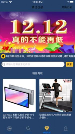 精选奢品app免费客户端图片3