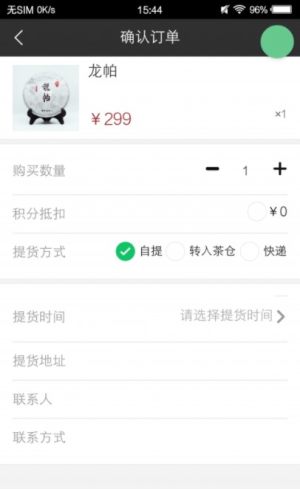 茶叶识别小程序app软件图片2