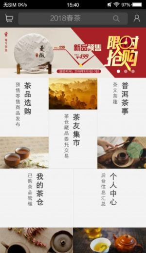 茶叶识别小程序app软件图片3
