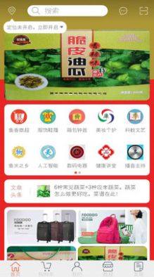 鱼香APP免费客户端图片2