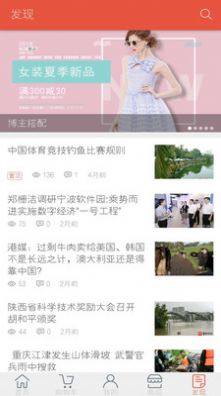 鱼香APP免费客户端图片3